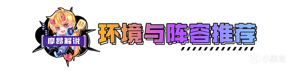 【雲頂之弈】偏冷門艾歐卡爾瑪，心靈烈焰瞬秒後排，成型穩吃大分-第7張