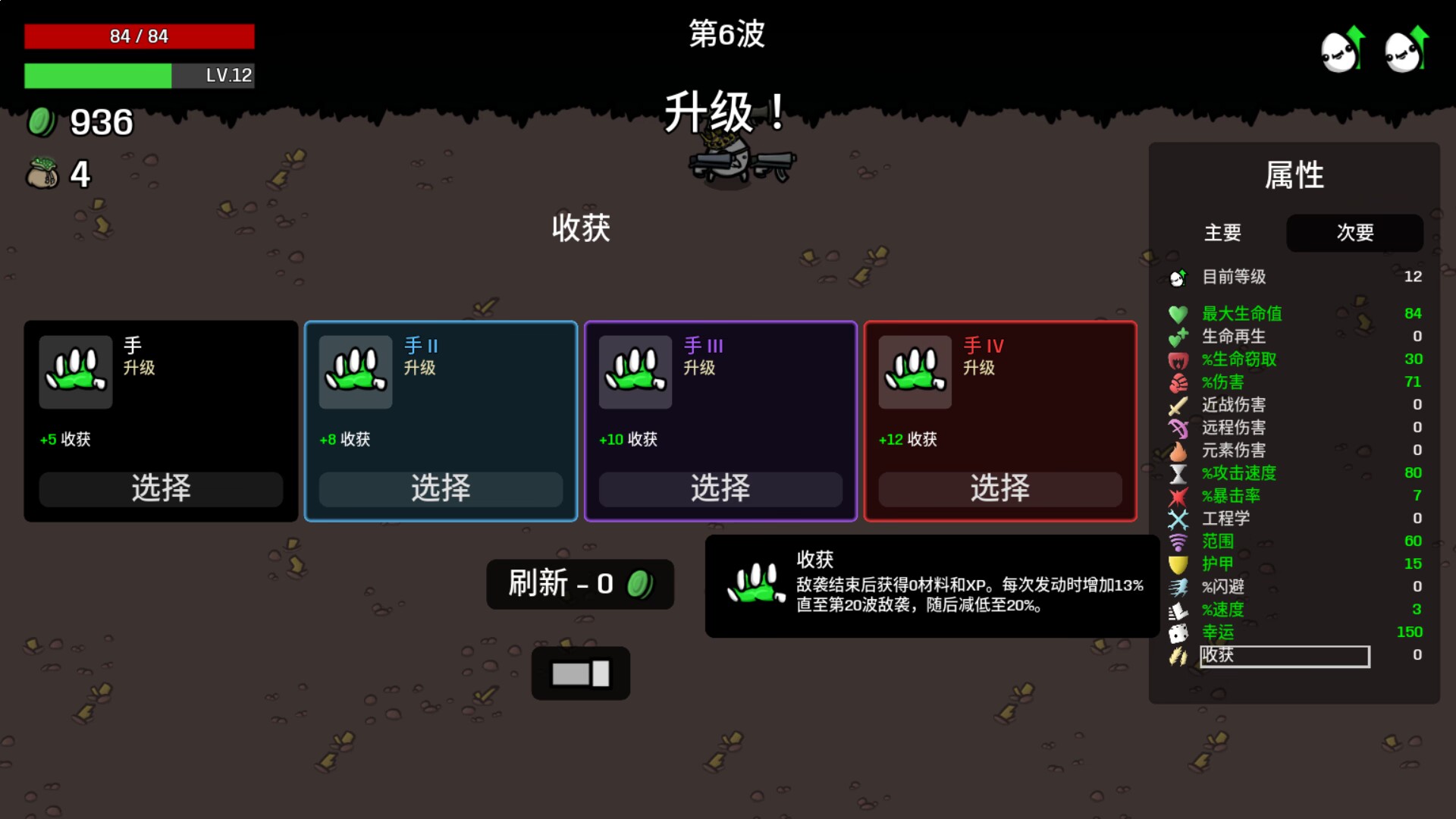 土豆兄弟（Brotato）轻松爽快流MOD推荐！-第16张