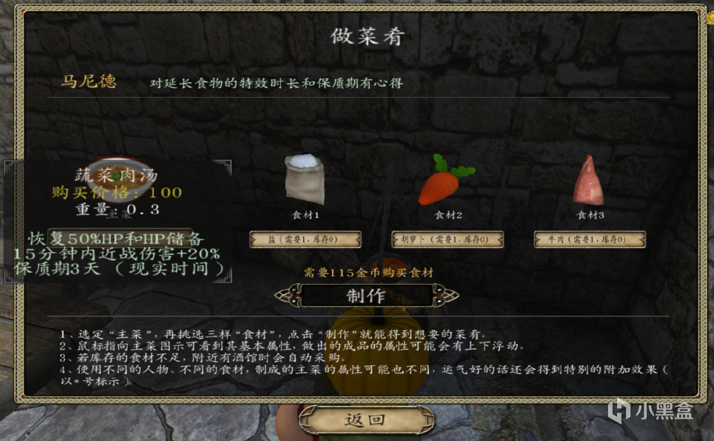 【MOD推荐】便携弩炮，在线当厨！《光明与黑暗》更新v2.945！-第3张