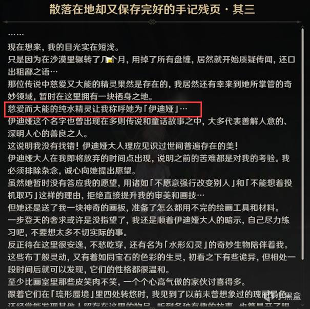 都是小可愛，原神3.8可莉再度萌翻眾人，純水精靈竟然有人形態-第7張