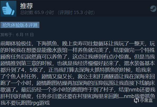 《潜水员戴夫》的摆烂宣发却大卖50万份！这游戏为啥这么好玩？-第13张