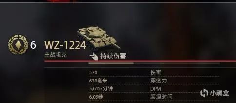 【装甲战争】传说中的中国“豹2”开创了我国坦克研制史上的哪些先河？-第5张