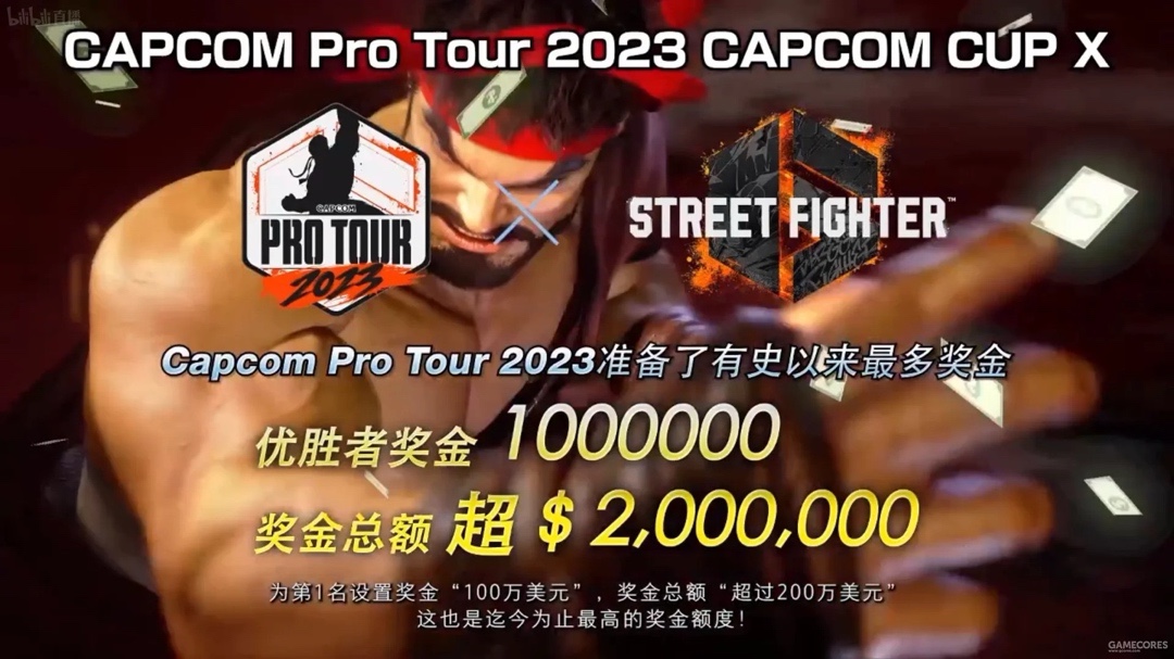 《街頭霸王6》全球銷量突破200萬份 並即將舉辦電競比賽-第1張