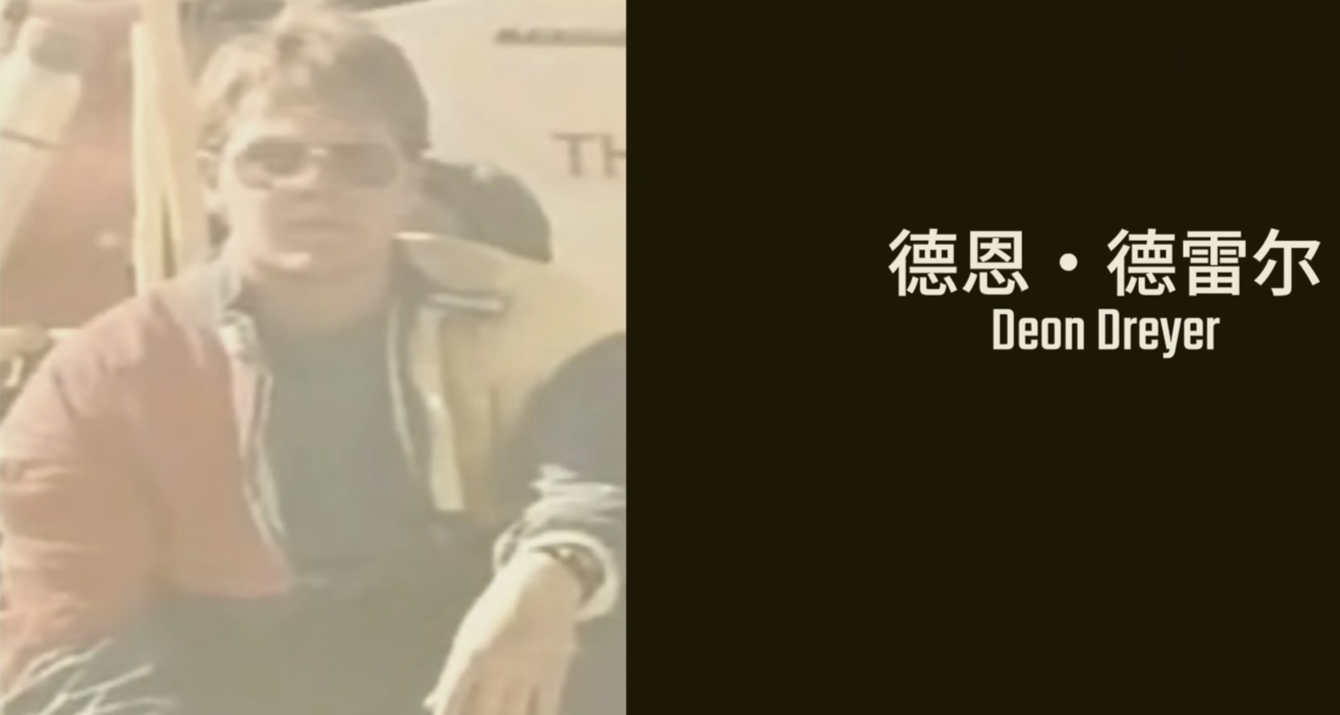 《潜水员戴夫》 用生命践行诺言 游戏背后令人感动的故事-第2张