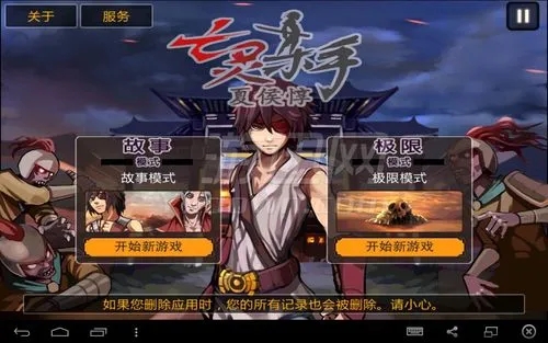 【手机游戏】古早单机手游《爷青回》系列大合集［中］！！！-第11张