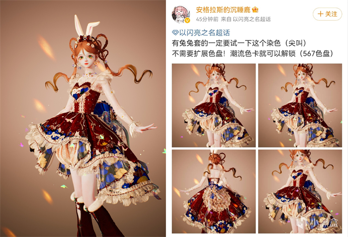 【以閃亮之名-臺服】排面拉滿以閃亮之名向一個地球捐款100萬，簽到即可為公益助力！-第6張