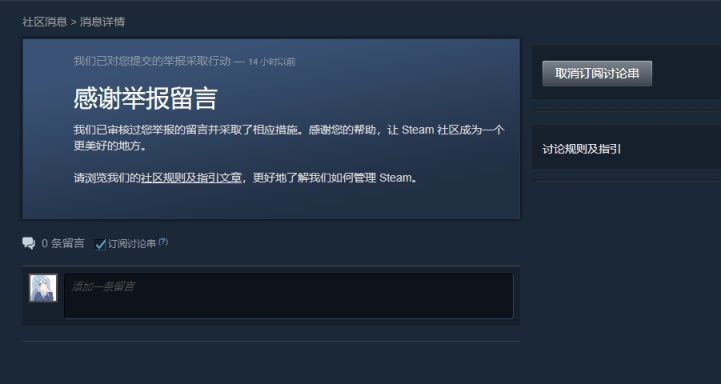 向賽博乞討說No！教你如何舉報垃圾評論！