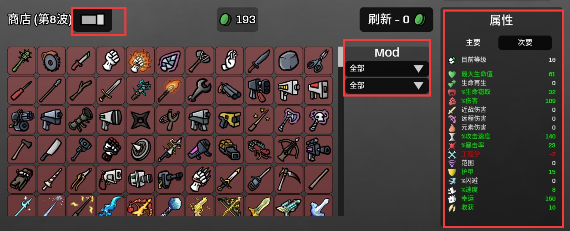 土豆兄弟（Brotato）轻松爽快流MOD推荐！-第3张