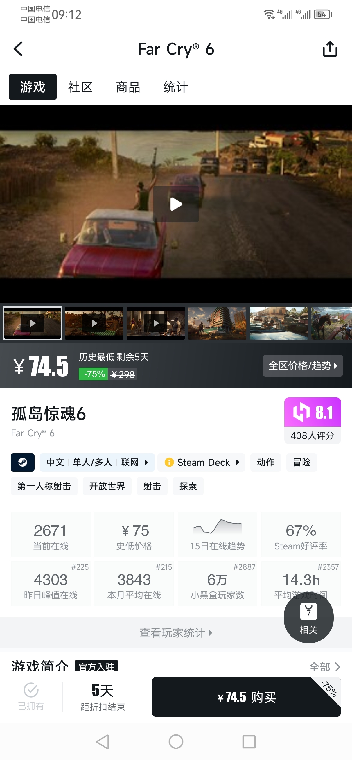 孤岛惊魂6(far cry 6)入坑小指南-第25张