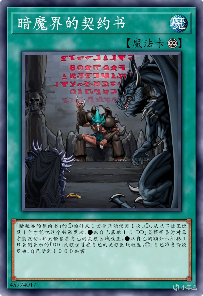 【手机游戏】游戏王卡图故事：漆黑的斗龙与黑暗剑士-第6张