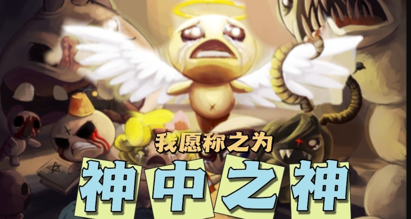 神中之神！我心目中的肉鴿類NO.1