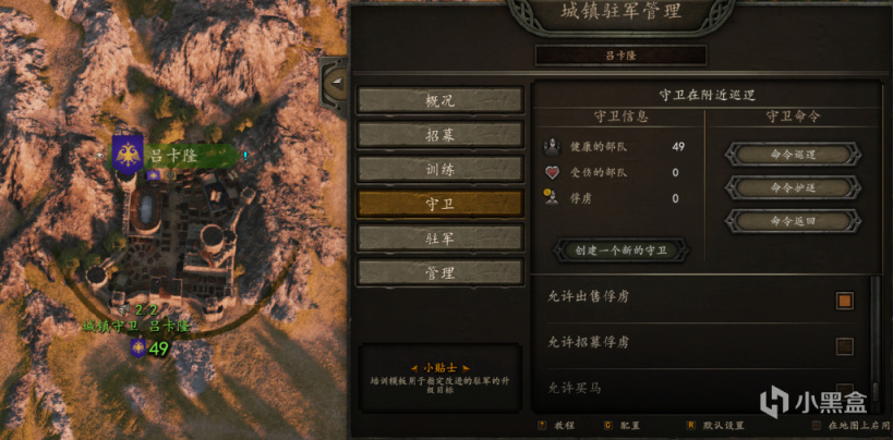 【MOD精选】冲锋陷阵无后顾之忧！最新《驻军管理》中文版发布！-第17张