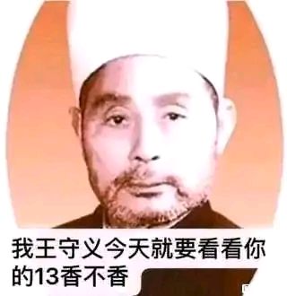 【精選沙雕梗圖】看完不笑算我輸-第5張