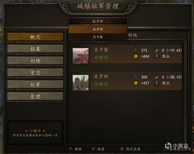 【MOD精选】冲锋陷阵无后顾之忧！最新《驻军管理》中文版发布！-第6张