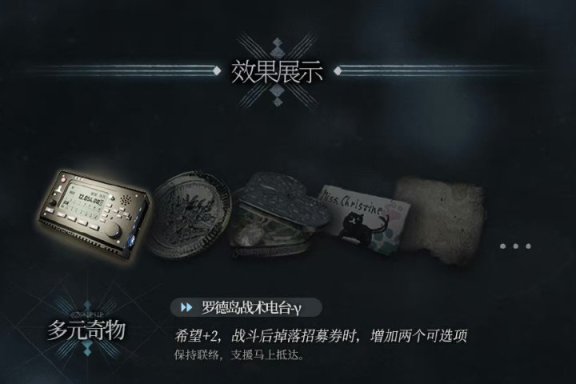 【明日方舟】具備全新效果的薩米肉鴿收藏品登場！霍爾海雅似乎要起飛了？