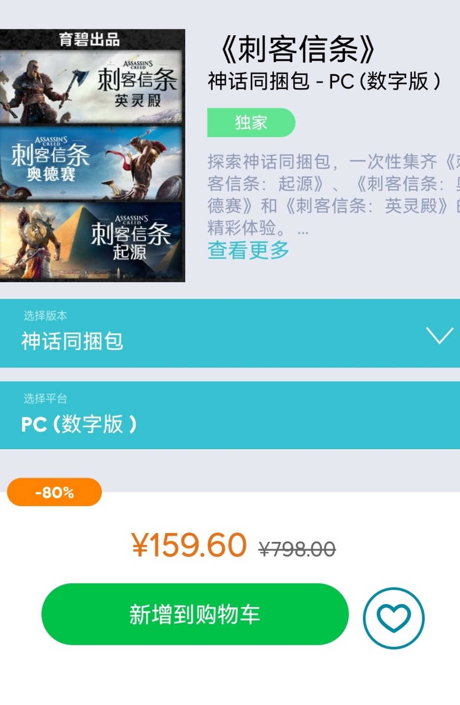 【PC遊戲】什麼steam夏促還是感覺貴了？教你折上折-第12張