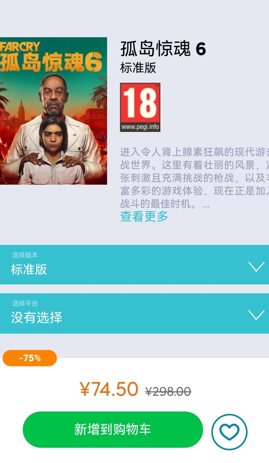 【PC游戏】什么steam夏促还是感觉贵了？教你折上折-第16张