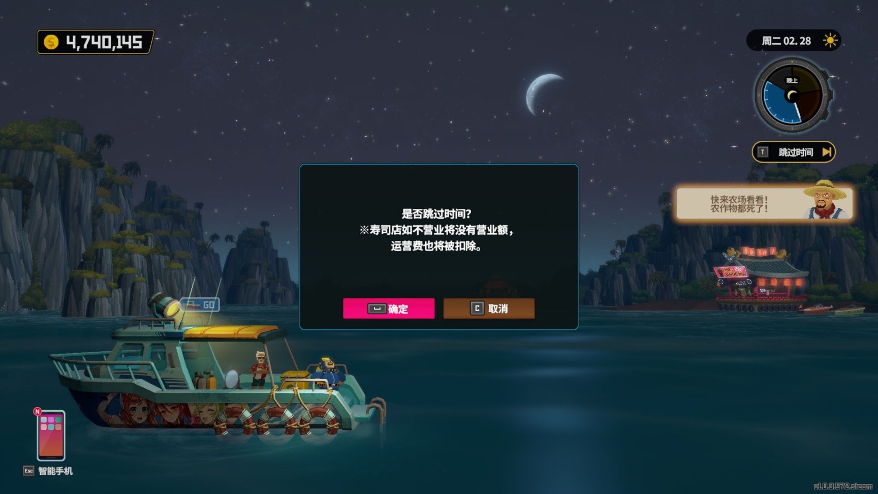 潜水员戴夫--迷你游戏 GYAO! 攻略-第25张