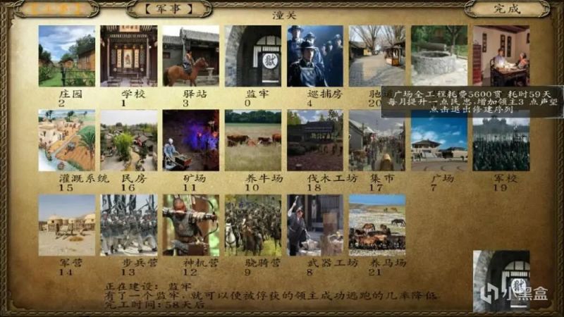 【MOD推荐】豪杰并起！《三国群英赋-东汉暮光》v1.563发布！-第6张