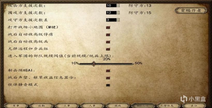 【MOD推薦】豪傑並起！《三國群英賦-東漢暮光》v1.563發佈！-第11張