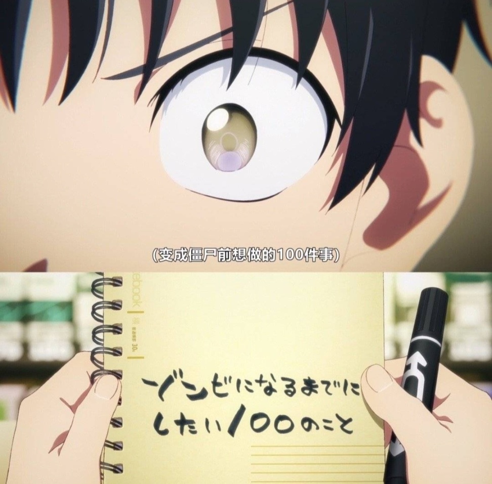 七月新番《僵尸百分百》：比起僵尸，还是上班更可怕吧！