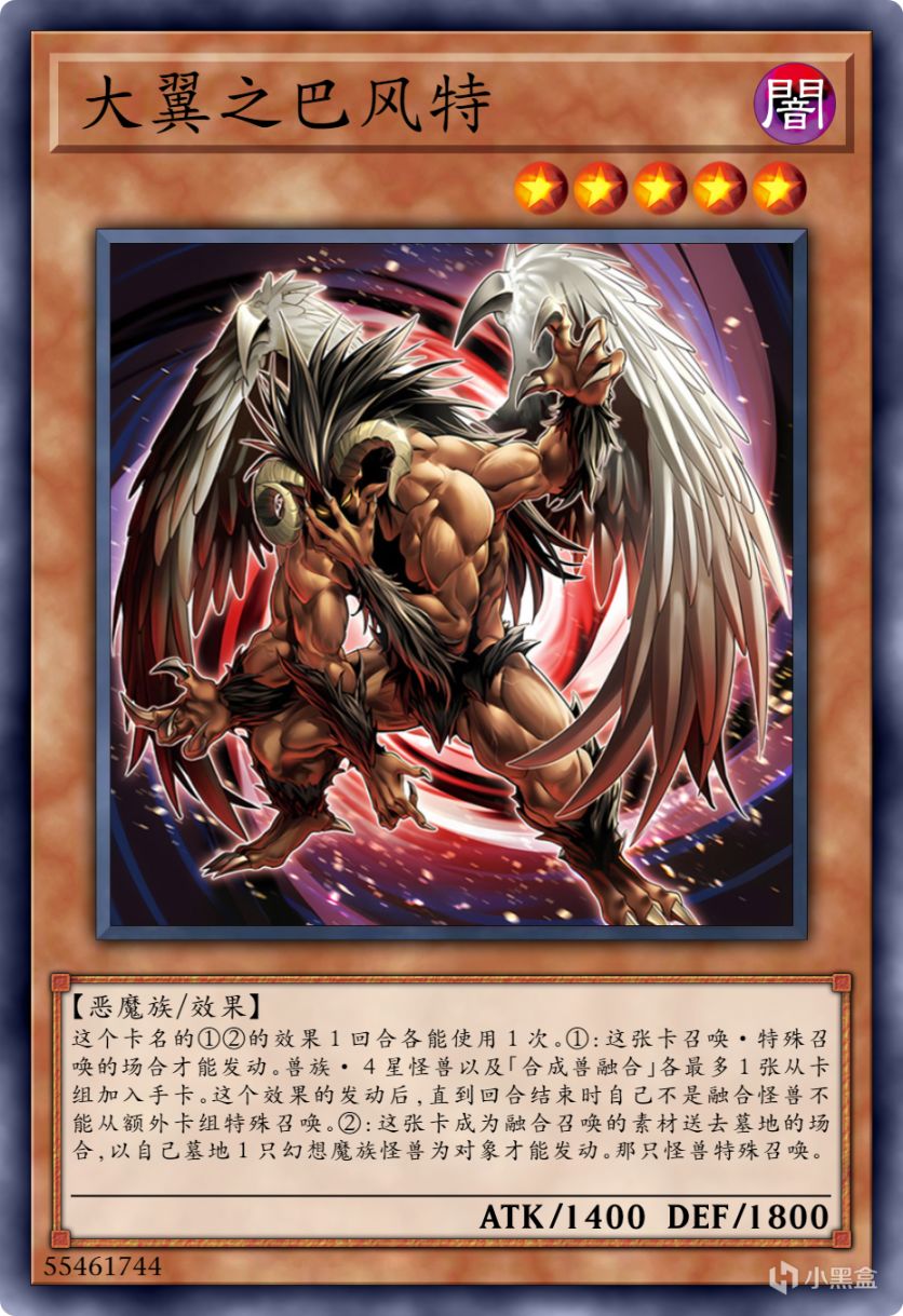 【手機遊戲】遊戲王有翼幻獸奇美拉強化，全家效果升級，還有專屬融合魔法卡-第3張