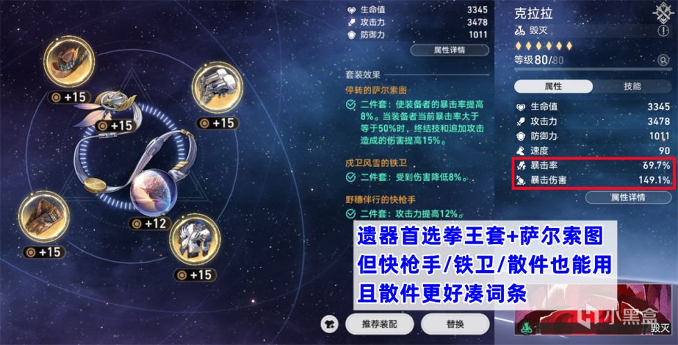 【崩壞：星穹鐵道】克拉拉培養攻略，反擊隊核心加泛用副C，她就像有不斷變強的潛力-第3張