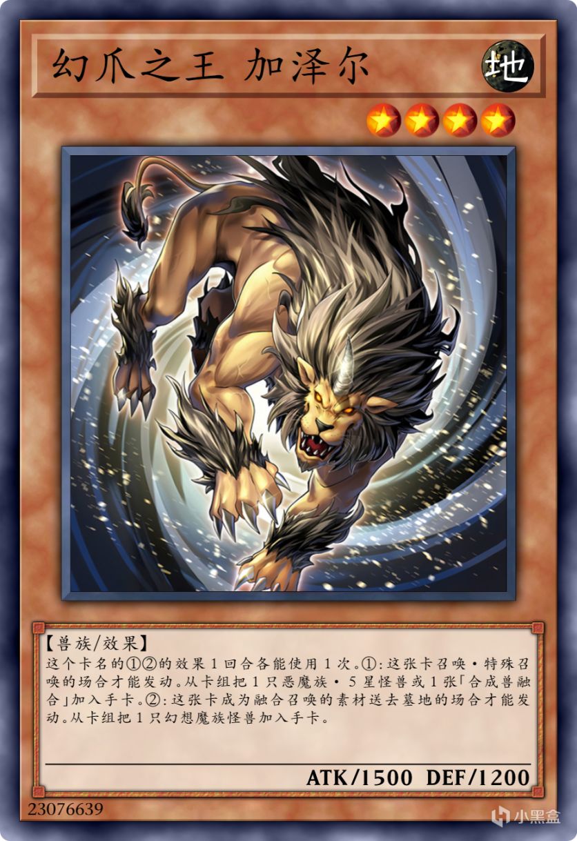 【手機遊戲】遊戲王有翼幻獸奇美拉強化，全家效果升級，還有專屬融合魔法卡-第5張