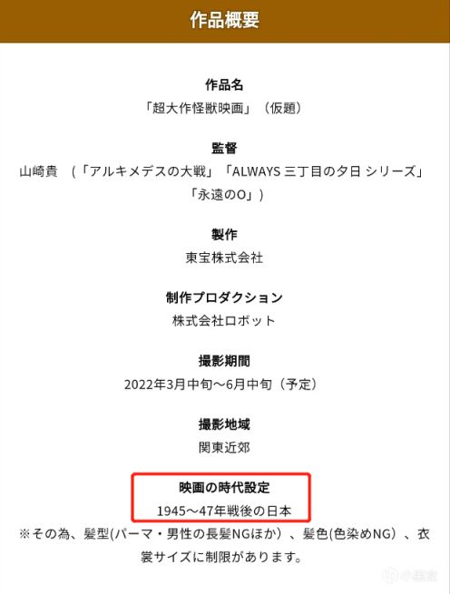 【影視動漫】哥斯拉70週年之作：小日子又要洗白自己？為何說這部電影很危險！-第6張