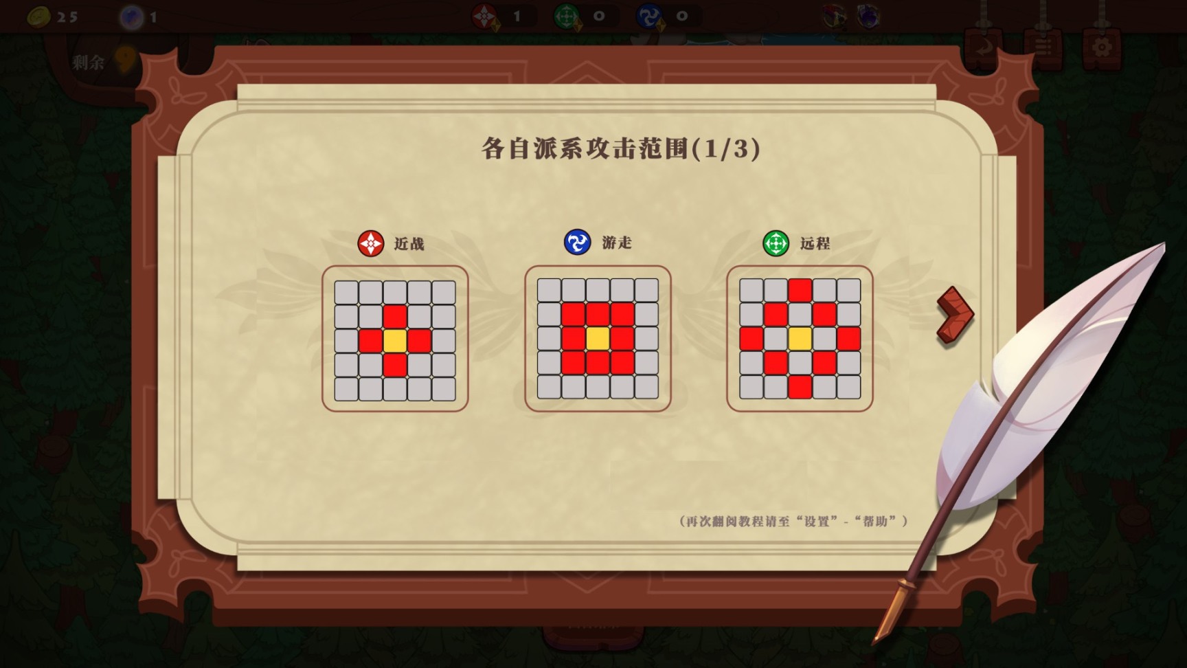 《勇者之書》：用“好玩”評價這款戰棋遊戲足矣-第2張