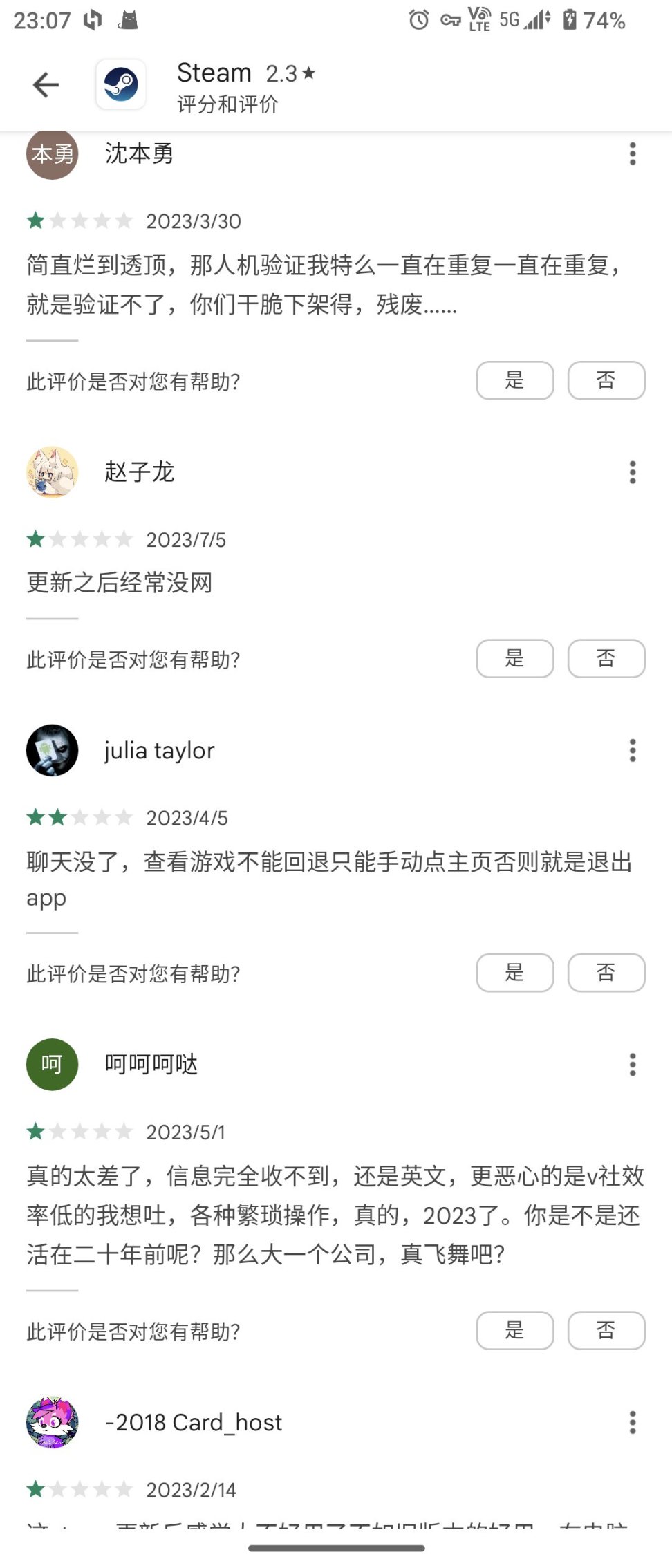 steam app到底有多难用