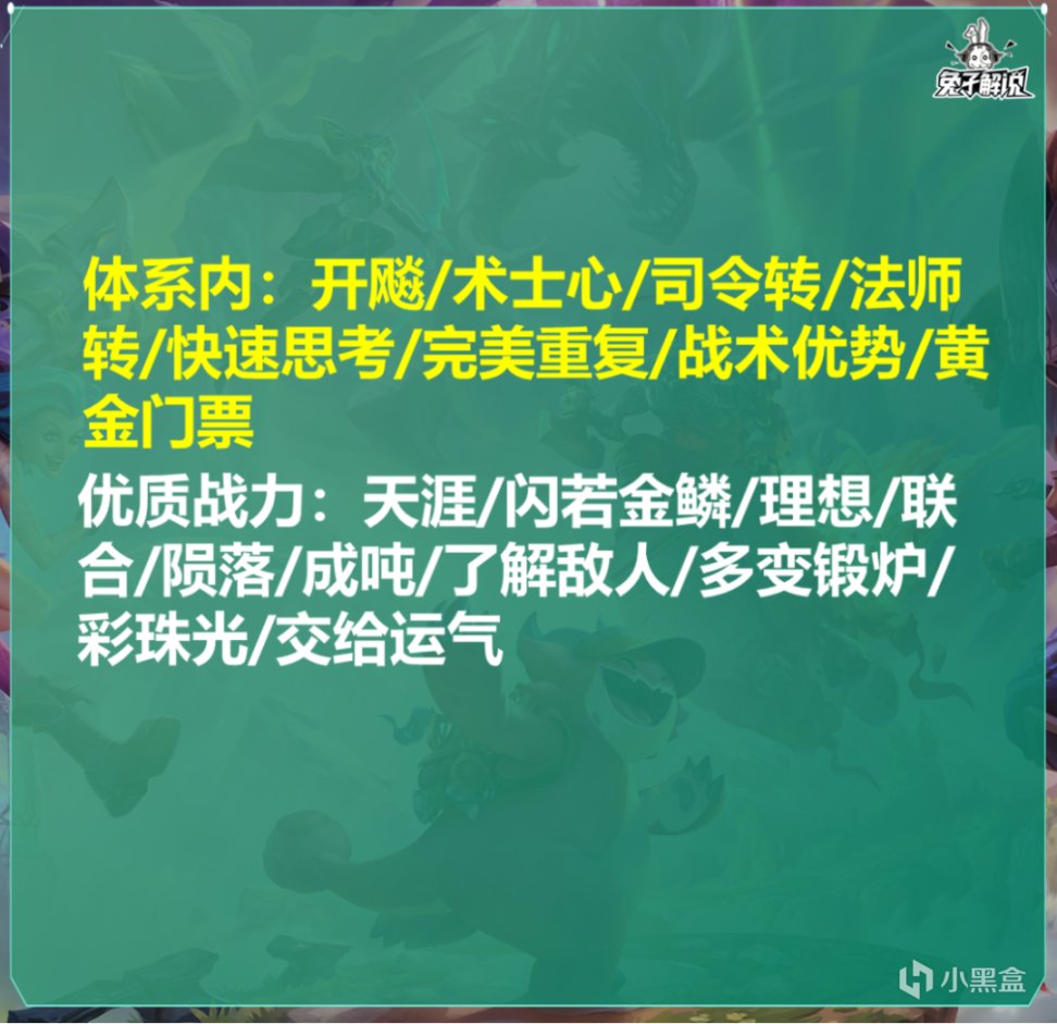 【云顶之弈】2星吃分3星吃鸡！开飚术士天才思路让数值怪更数值怪-第10张