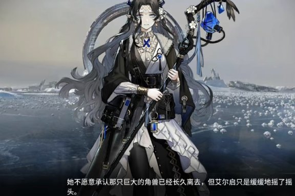 【明日方舟】源自萨米的兽主安玛现身！出场几分钟光速下线？和邪魔同归于尽-第2张