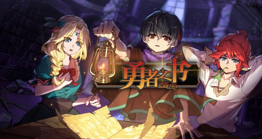 《勇者之書》：用“好玩”評價這款戰棋遊戲足矣