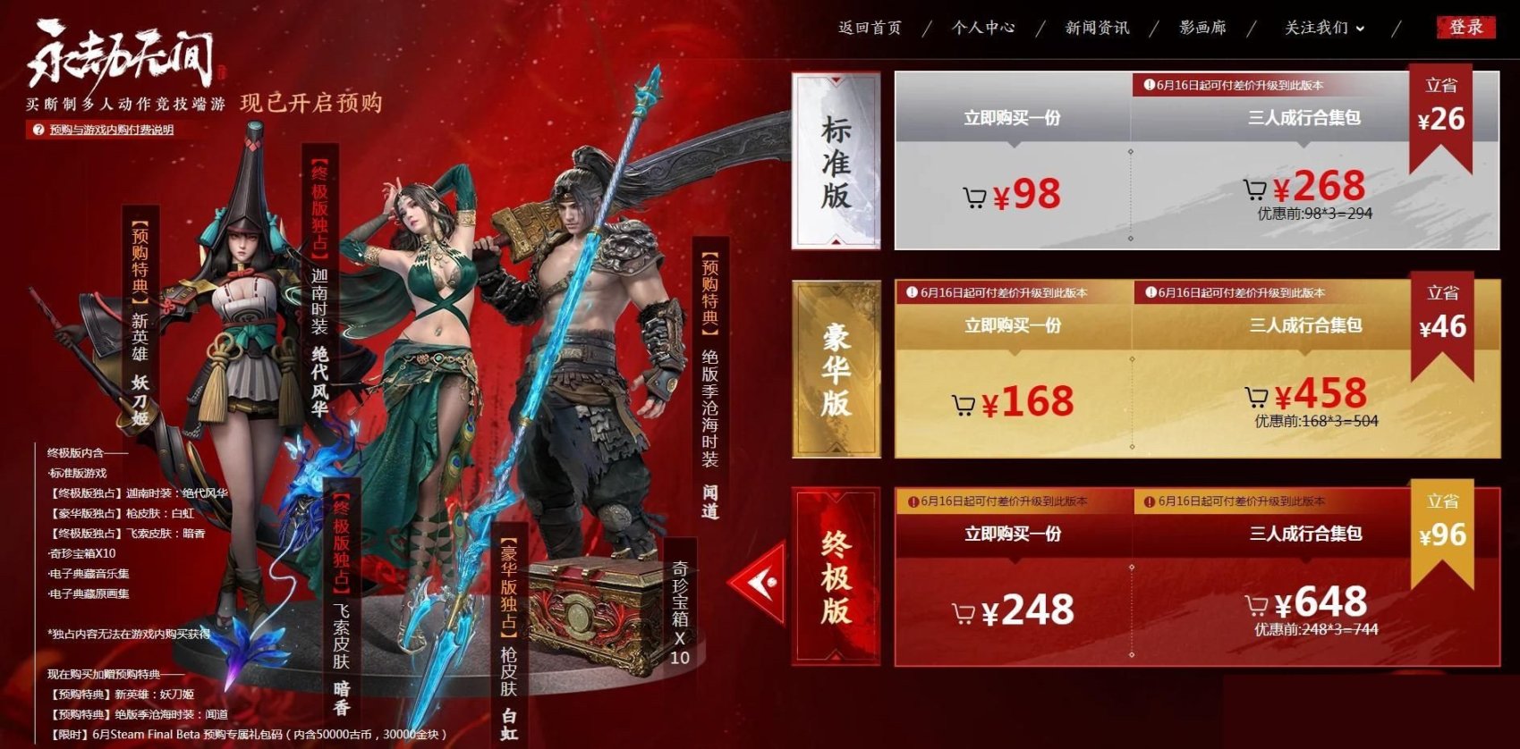 【PC遊戲】盤點夏促熱門遊戲銷量排行榜 你買的遊戲上榜了嗎？-第16張