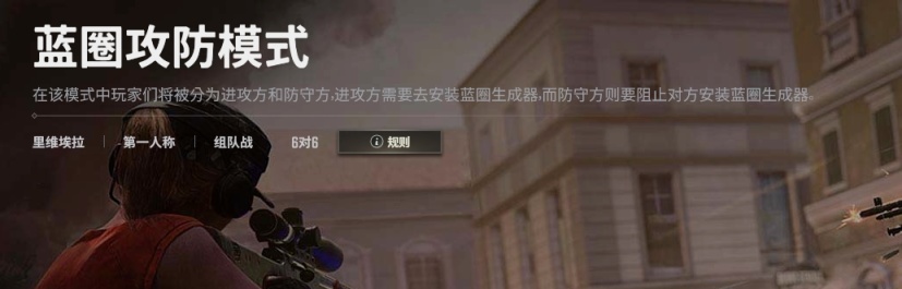 【绝地求生】PUBG爆破模式分享：是半成品还是可圈可点？-第5张