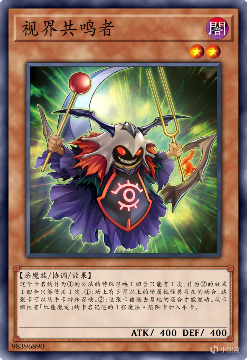 【手機遊戲】遊戲王：紅蓮魔龍新卡補強，真紅蓮魔與深紅獄大地-第3張