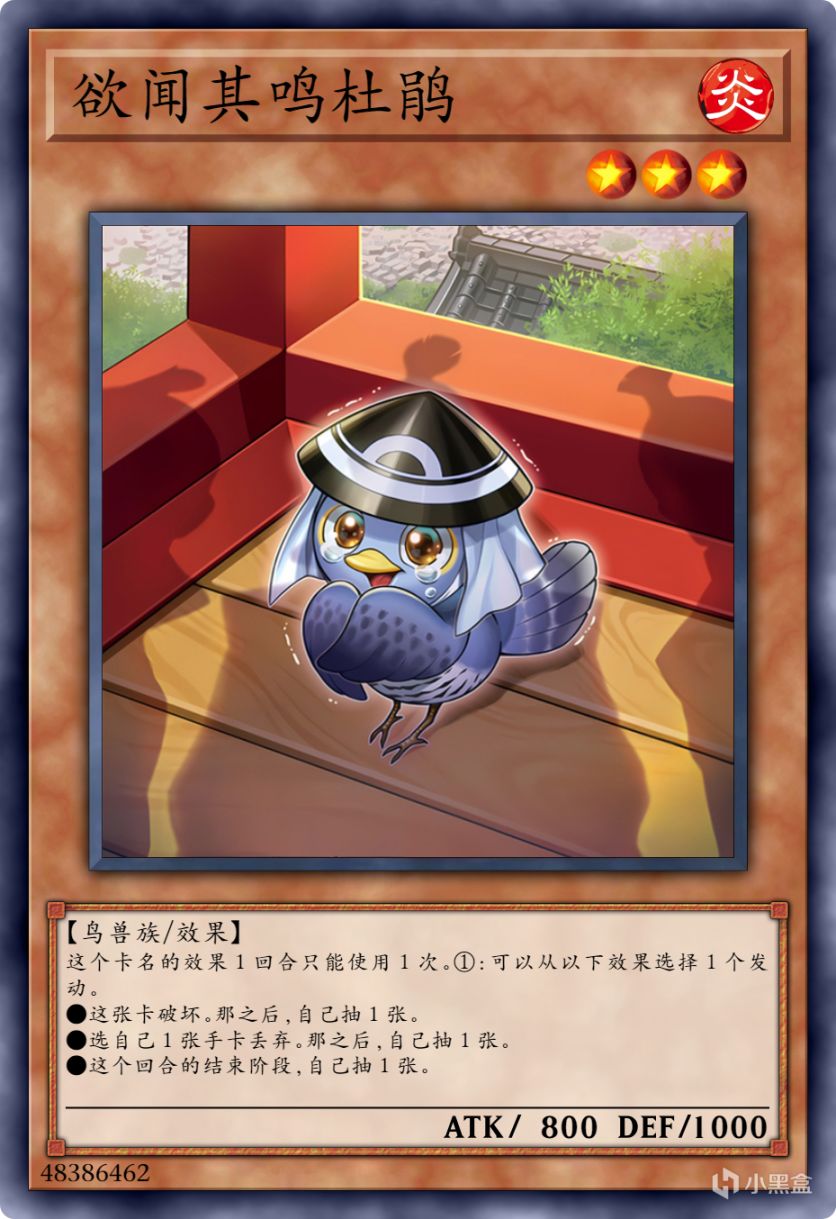 【手機遊戲】遊戲王與歷史：杜鵑不鳴，如之奈何？-第0張