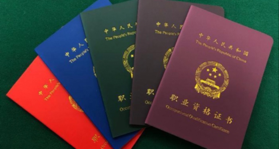 给兄弟们盘点一下含金量较高实用的证书！