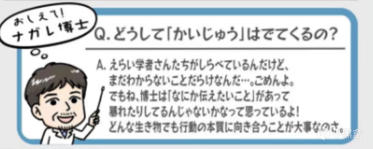 【影视动漫】新闻媒体中的布莱泽奥特曼，难道在致敬盖亚？文章透露了什么细节-第4张