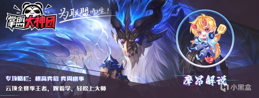 【雲頂之弈】後排殺手卡爾瑪，三重變陣，只要三星穩定前二-第1張