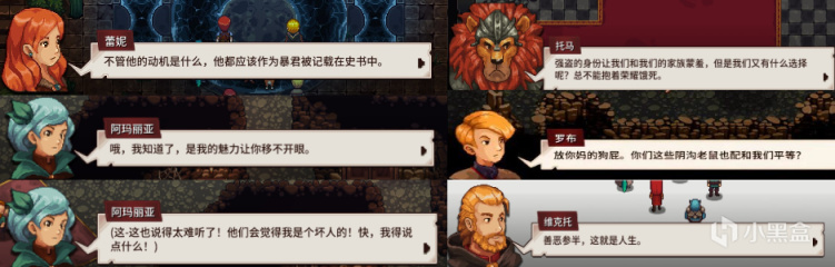 《宿命残响》：第一流的像素风独立JRPG-第6张