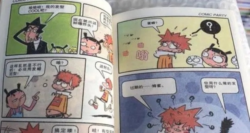 小学时看的课外书（一）