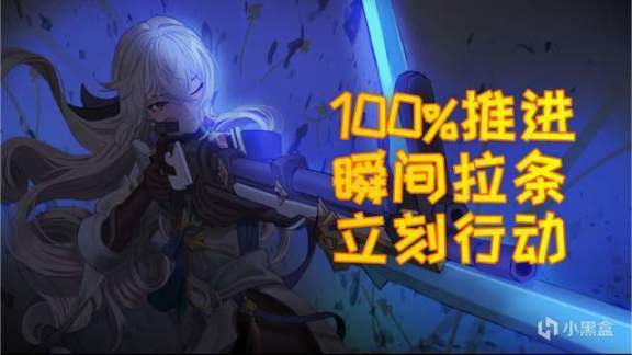 【崩坏：星穹铁道】崩坏星穹铁道平民攻略 速度相关的公式汇总 改变行动顺序的原理-第4张