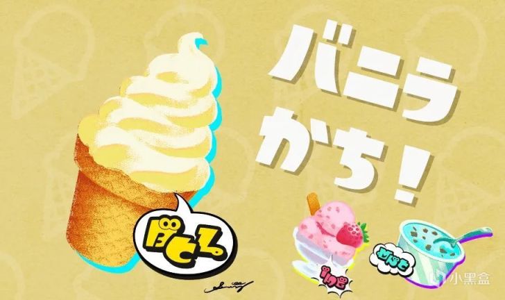 【NS每日新闻】喷喷祭典香草冰淇淋获胜；宝可梦Sleep陆续上架-第5张