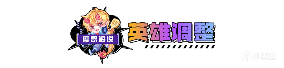 【云顶之弈】13.14版本更新详解，80+项改动，5费再次大加强-第8张