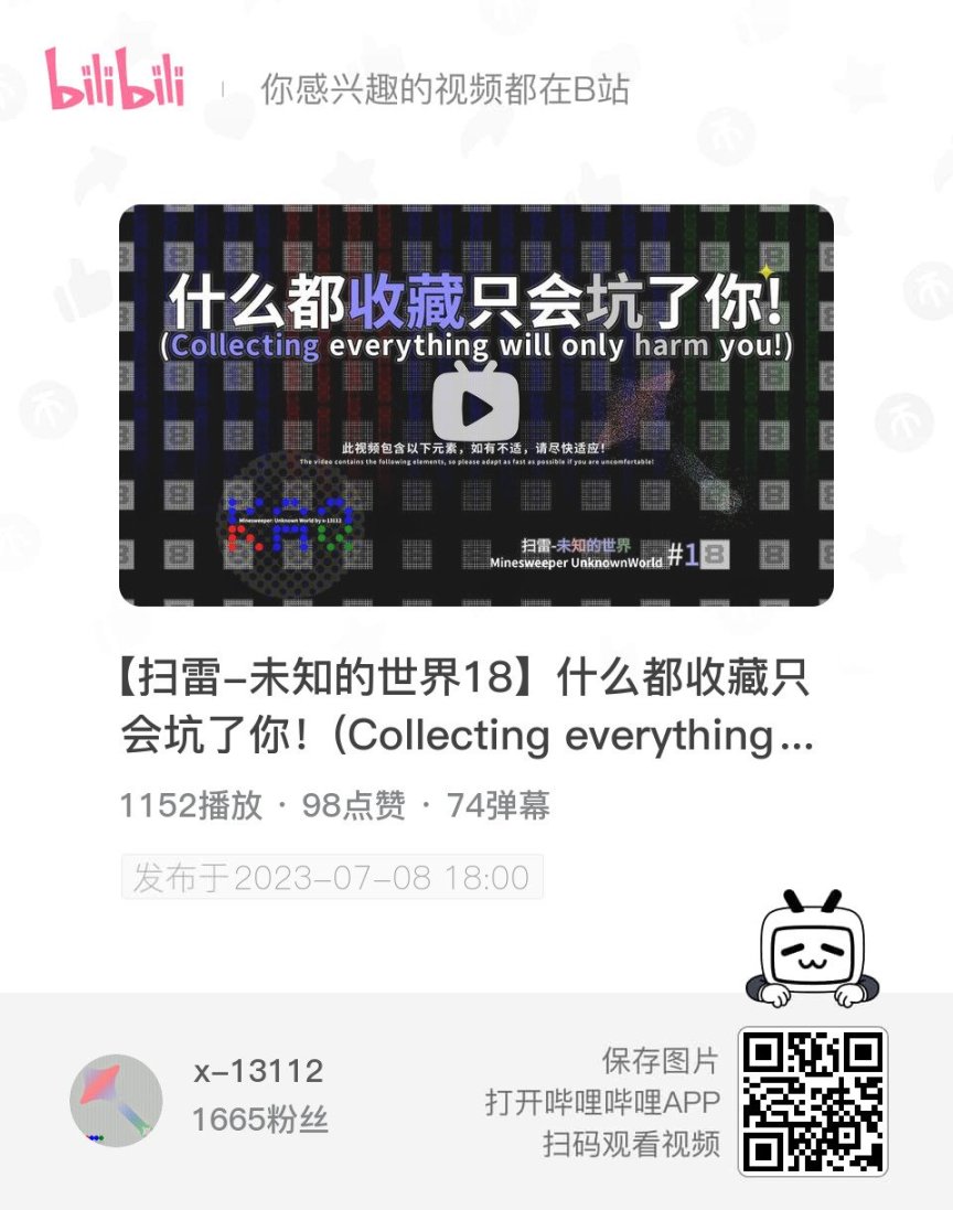 99%的扫雷游戏，我建议不要游玩