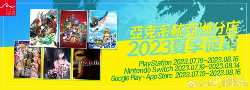 【NS每日新闻】Switch巫师3更新中文语音；各家日厂启动夏季特卖-第13张