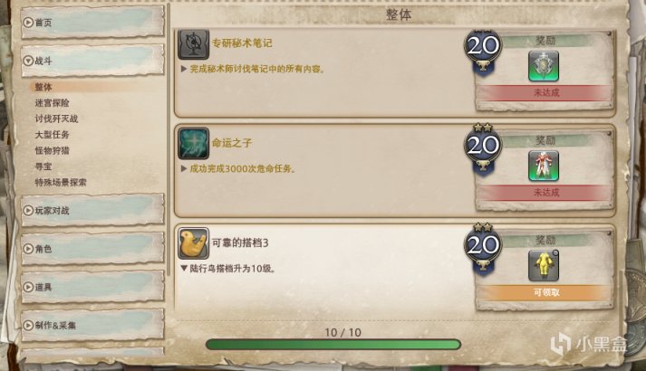 【最終幻想14】FF14有關玩偶服獲取方式分享！海都人的站街首選-第3張