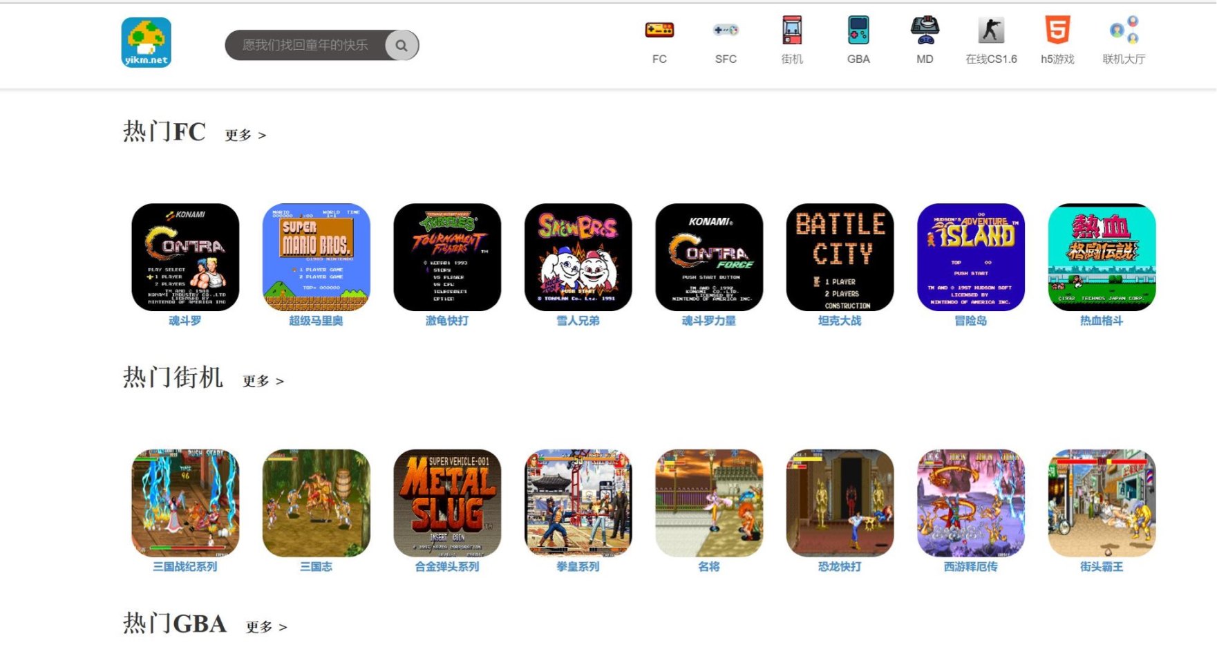【懷舊遊戲】超好用的懷舊遊戲網站分享！回來吧，我的童年！-第2張